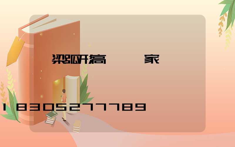 呂梁弧形高桿燈廠家