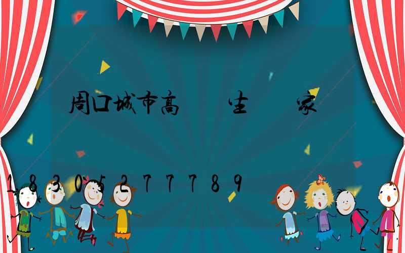 周口城市高桿燈生產廠家