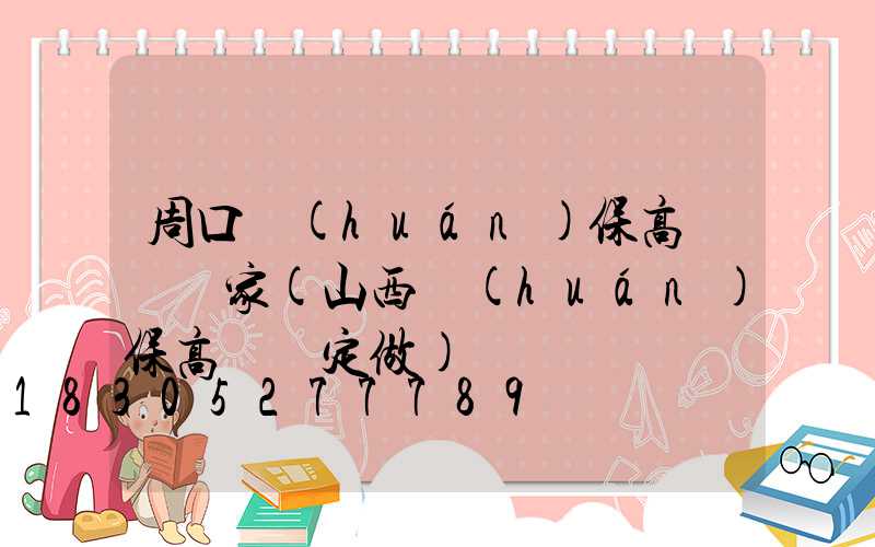 周口環(huán)保高桿燈廠家(山西環(huán)保高桿燈定做)