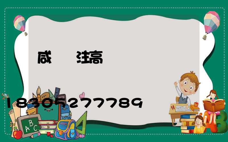 咸寧專注高桿燈