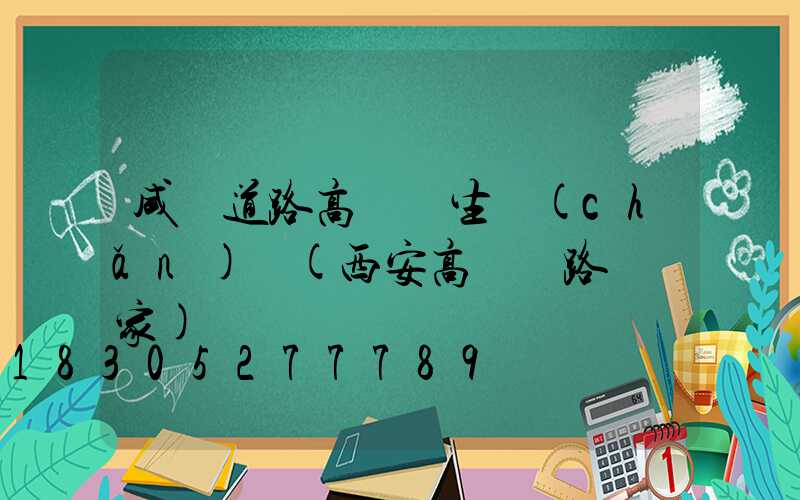 咸陽道路高桿燈生產(chǎn)廠(西安高桿燈路燈廠家)