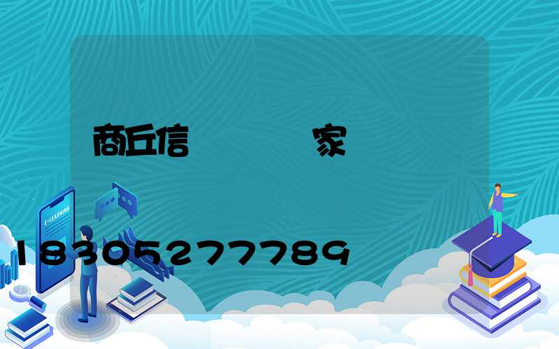 商丘信號燈桿廠家電話