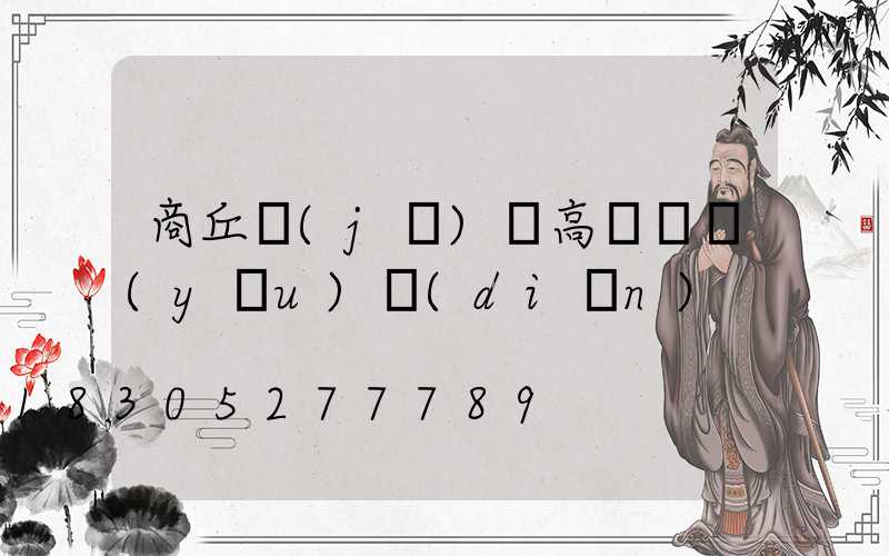 商丘機(jī)場高桿燈優(yōu)點(diǎn)