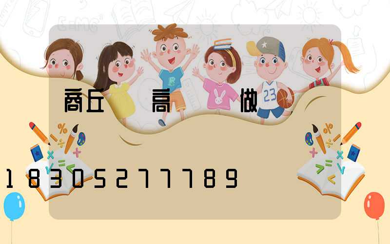 商丘機場高桿燈訂做