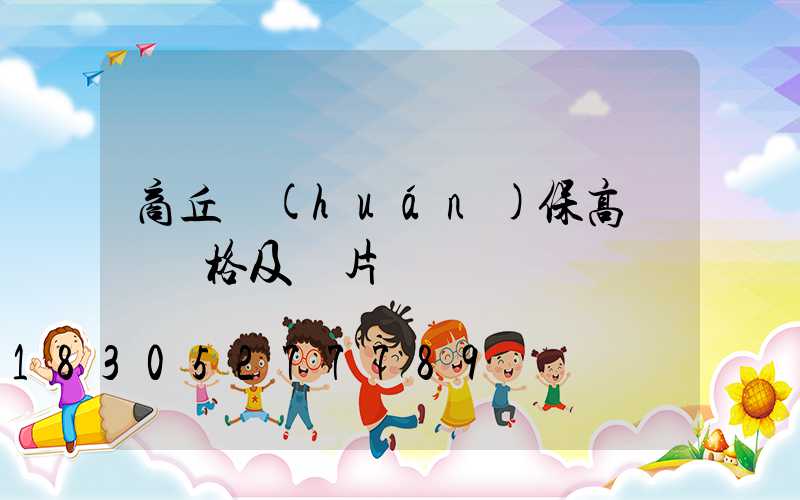 商丘環(huán)保高桿燈價格及圖片