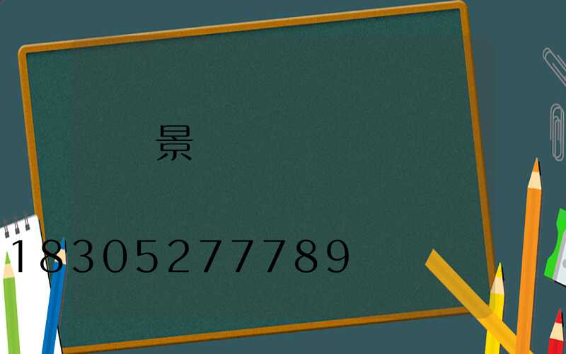 單縣景觀燈設計