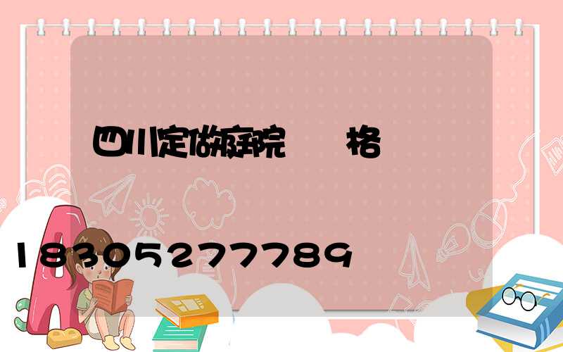 四川定做庭院燈價格