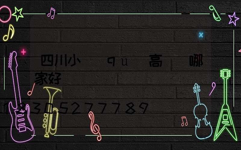 四川小區(qū)高桿燈哪家好