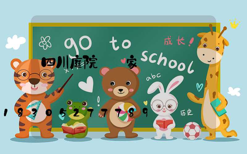 四川庭院燈廠家