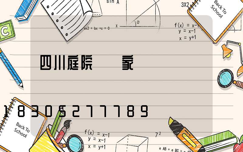 四川庭院燈廠家報價