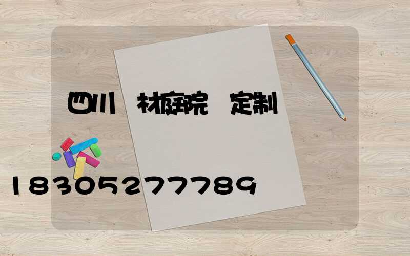 四川鋁材庭院燈定制