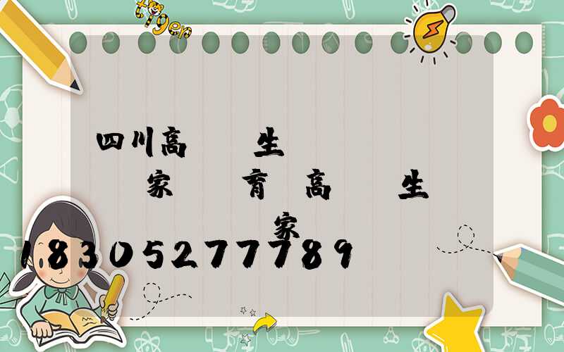 四川高桿燈生產(chǎn)廠家(體育場高桿燈生產(chǎn)廠家)