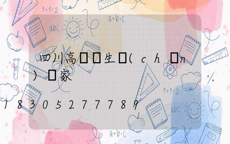 四川高桿燈生產(chǎn)廠家