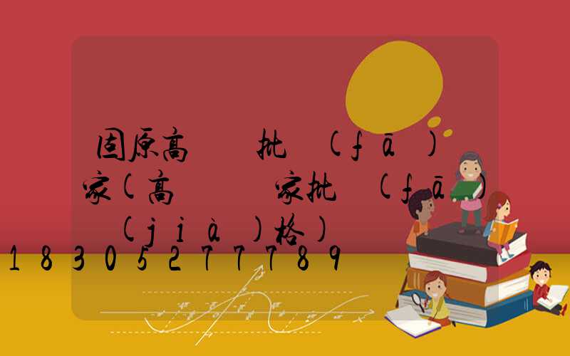 固原高桿燈批發(fā)廠家(高桿燈廠家批發(fā)價(jià)格)