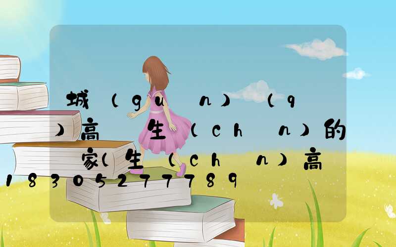 城關(guān)區(qū)高桿燈生產(chǎn)的廠家(生產(chǎn)高桿燈廠家有哪些)