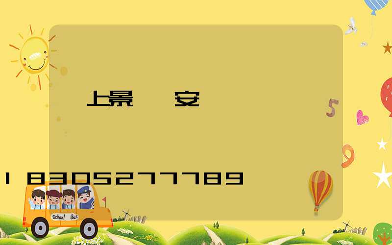 墻上景觀燈安裝視頻