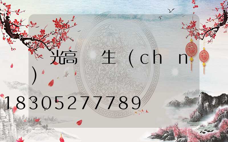 壽光高桿燈生產(chǎn)