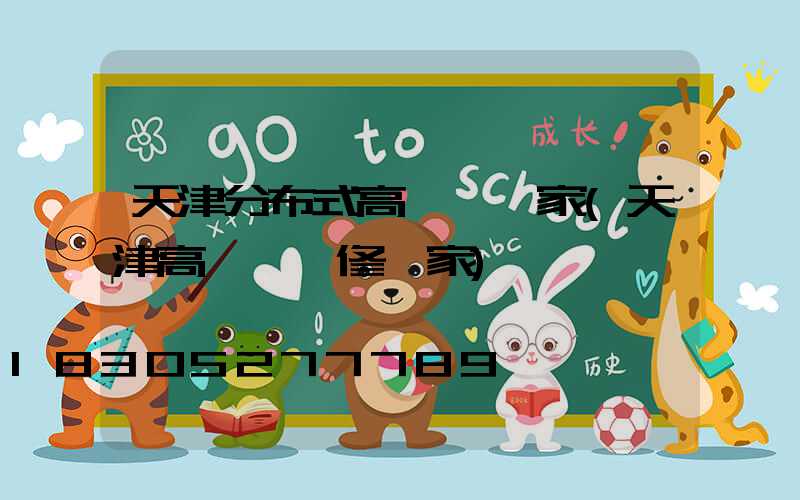 天津分布式高桿燈廠家(天津高桿燈維修廠家)