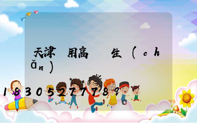 天津實用高桿燈生產(chǎn)