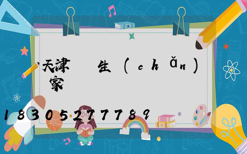 天津燈桿生產(chǎn)廠家