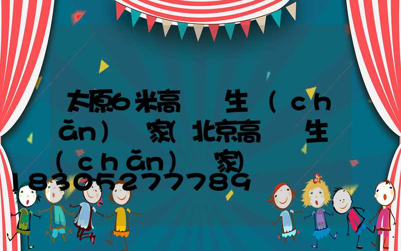 太原6米高桿燈生產(chǎn)廠家(北京高桿燈生產(chǎn)廠家)