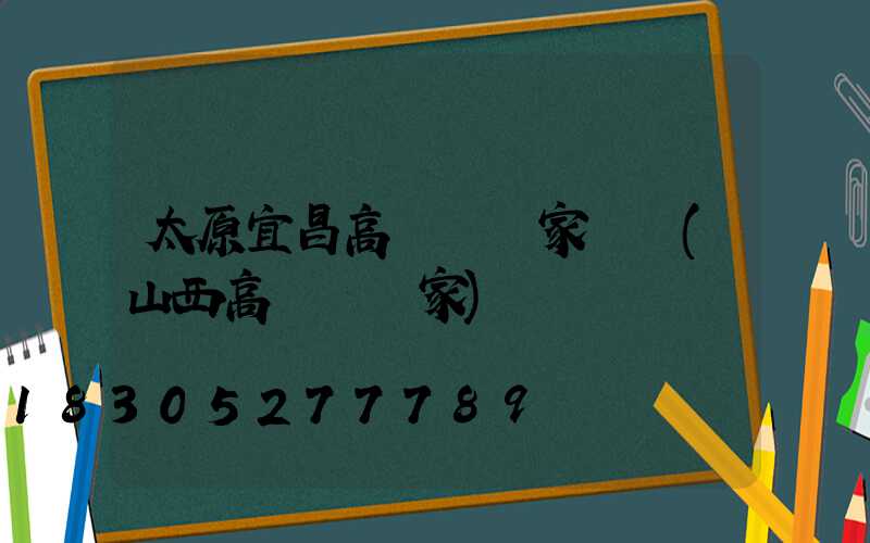 太原宜昌高桿燈廠家電話(山西高桿燈廠家)