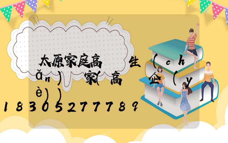 太原家庭高桿燈生產(chǎn)廠家(高桿燈企業(yè))