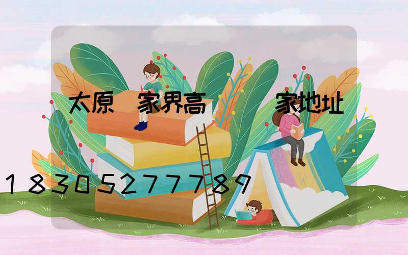 太原張家界高桿燈廠家地址