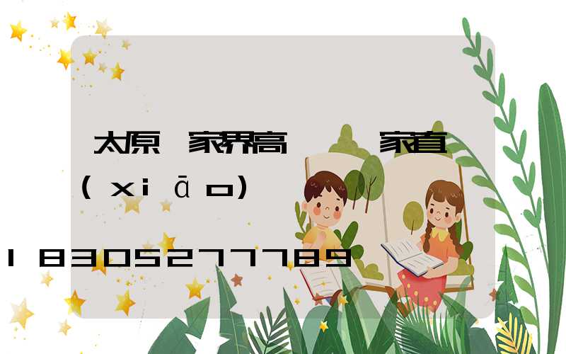 太原張家界高桿燈廠家直銷(xiāo)