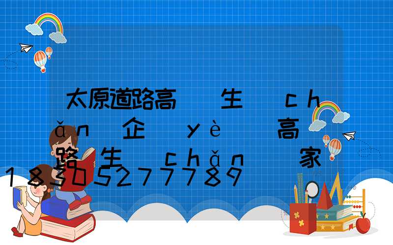太原道路高桿燈生產(chǎn)企業(yè)(高桿燈路燈生產(chǎn)廠家)