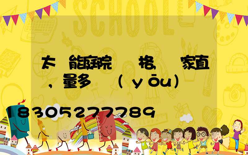 太陽能庭院燈價格,廠家直銷,量多從優(yōu)