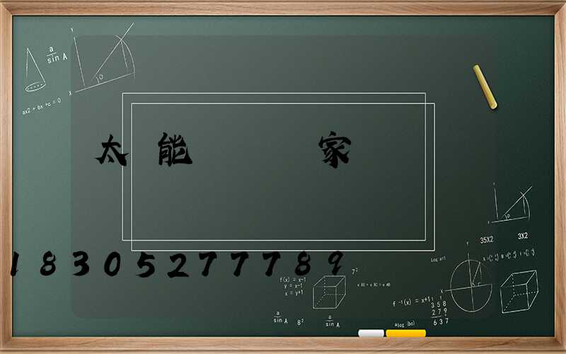 太陽能滅蟲燈廠家電話