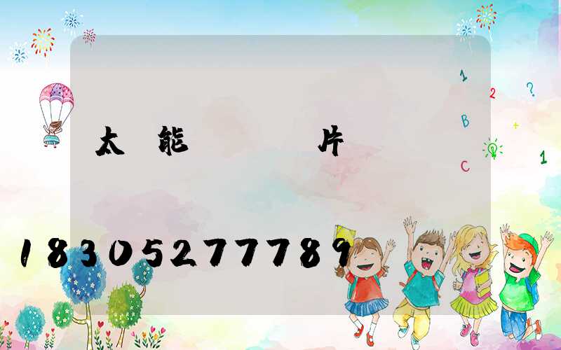 太陽能裝飾燈圖片