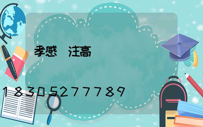 孝感專注高桿燈