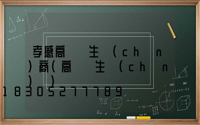 孝感高桿燈生產(chǎn)商(高桿燈生產(chǎn)廠)