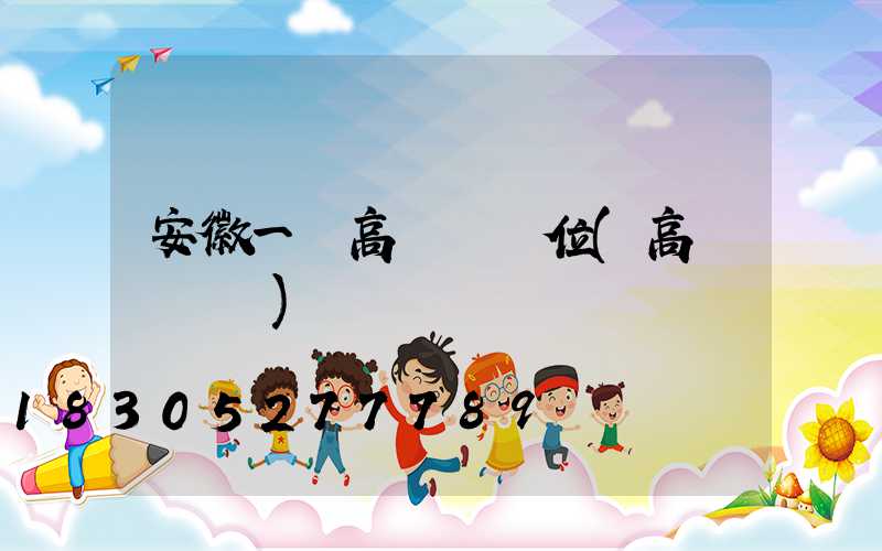 安徽一體高桿燈價位(高桿燈報價)