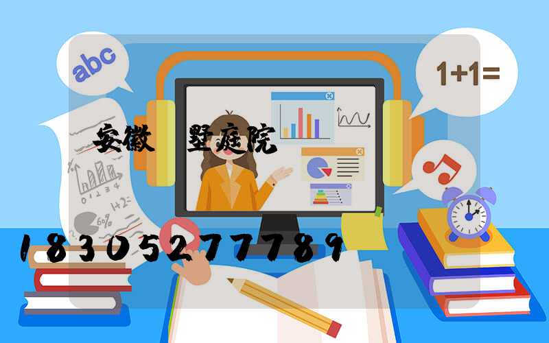 安徽別墅庭院燈設(shè)計(jì)