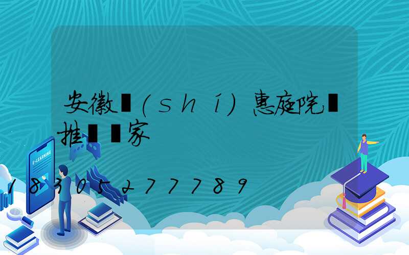 安徽實(shí)惠庭院燈推薦廠家