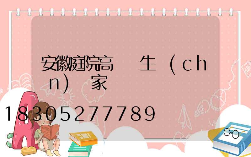 安徽庭院高桿燈生產(chǎn)廠家