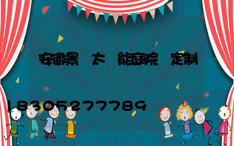 安徽景觀太陽能庭院燈定制