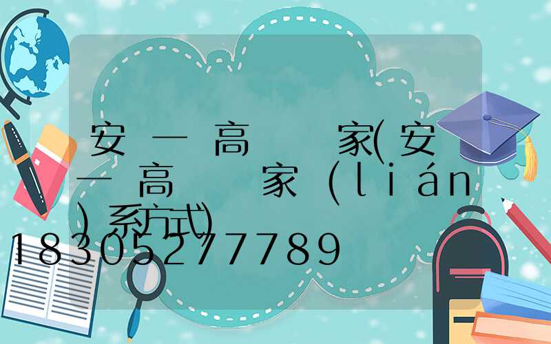 安順一體高桿燈廠家(安順一體高桿燈廠家聯(lián)系方式)