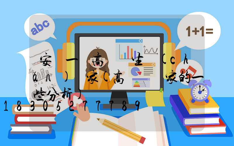 安順一體高桿燈生產(chǎn)廠家(高桿燈廠家的一些分析)