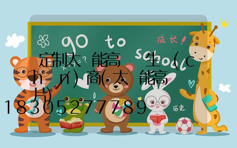 定制太陽能高桿燈生產(chǎn)商(太陽能高桿燈圖片)