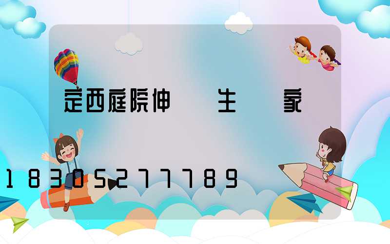 定西庭院伸縮門生產廠家