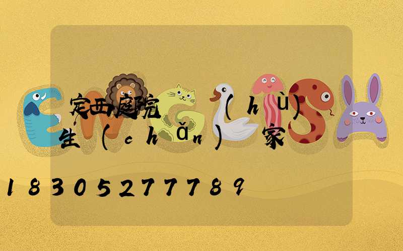 定西庭院鋁藝護(hù)欄生產(chǎn)廠家