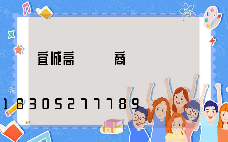 宜城高桿燈廠商