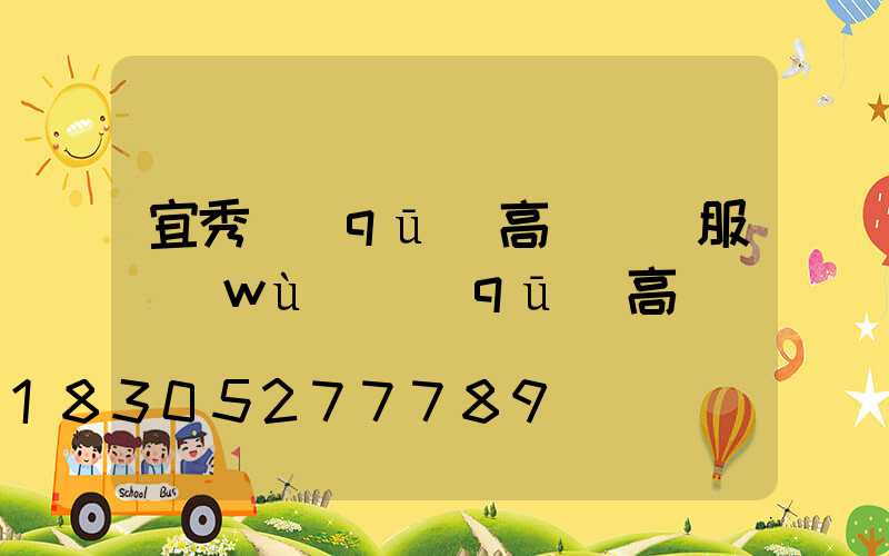 宜秀區(qū)高桿燈(服務(wù)區(qū)高桿燈)