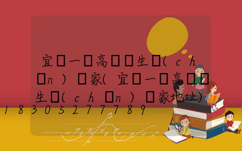 宜賓一體高桿燈生產(chǎn)廠家(宜賓一體高桿燈生產(chǎn)廠家地址)