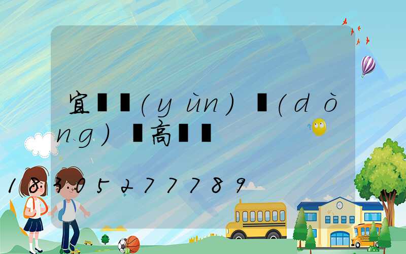 宜賓運(yùn)動(dòng)場高桿燈