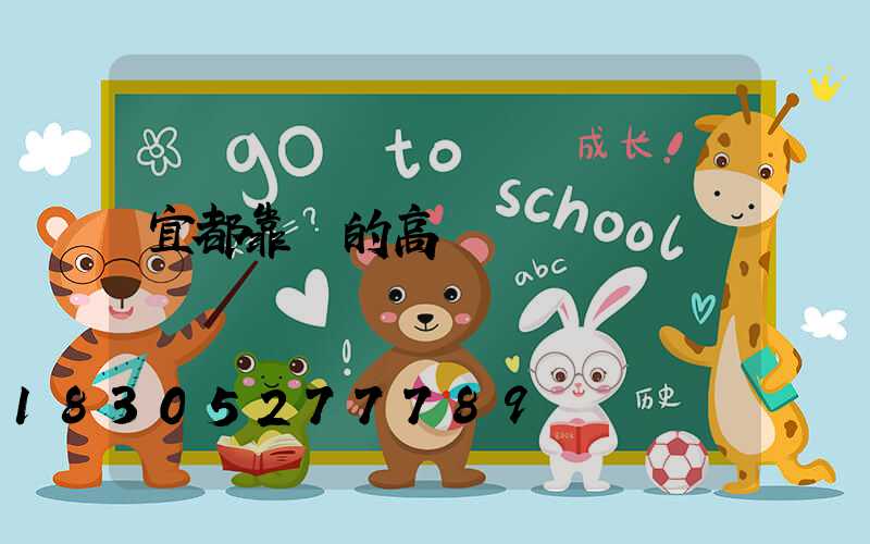 宜都靠譜的高桿燈